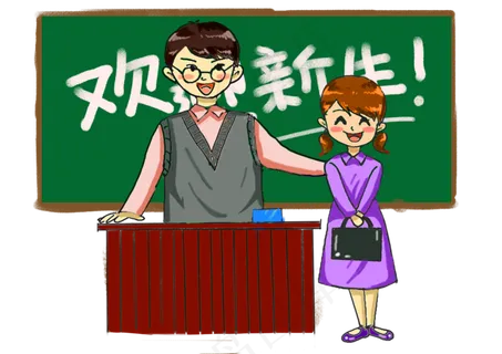 教师节手绘卡通免抠元素老师和学