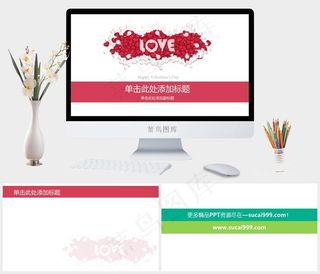 白色营销PPT模板