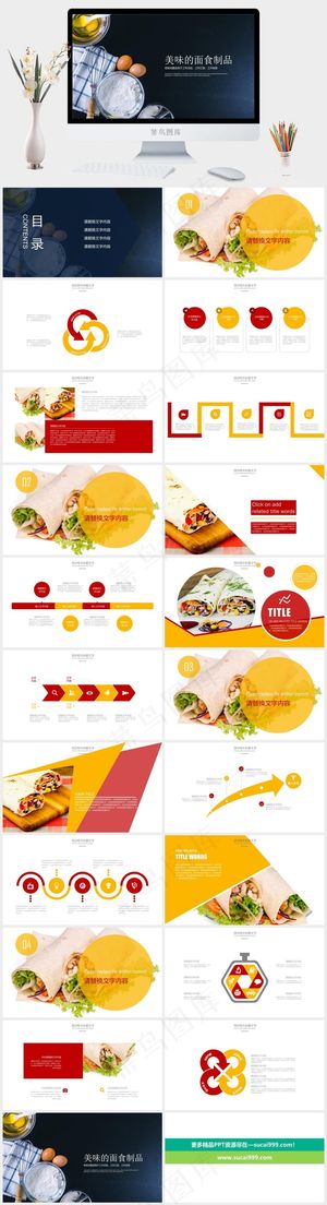 工作安排
灰色标准PPT模板预览图