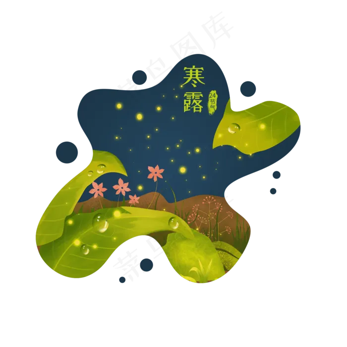 24节气寒露设计元素(2000X2000(DPI:300))psd模版下载