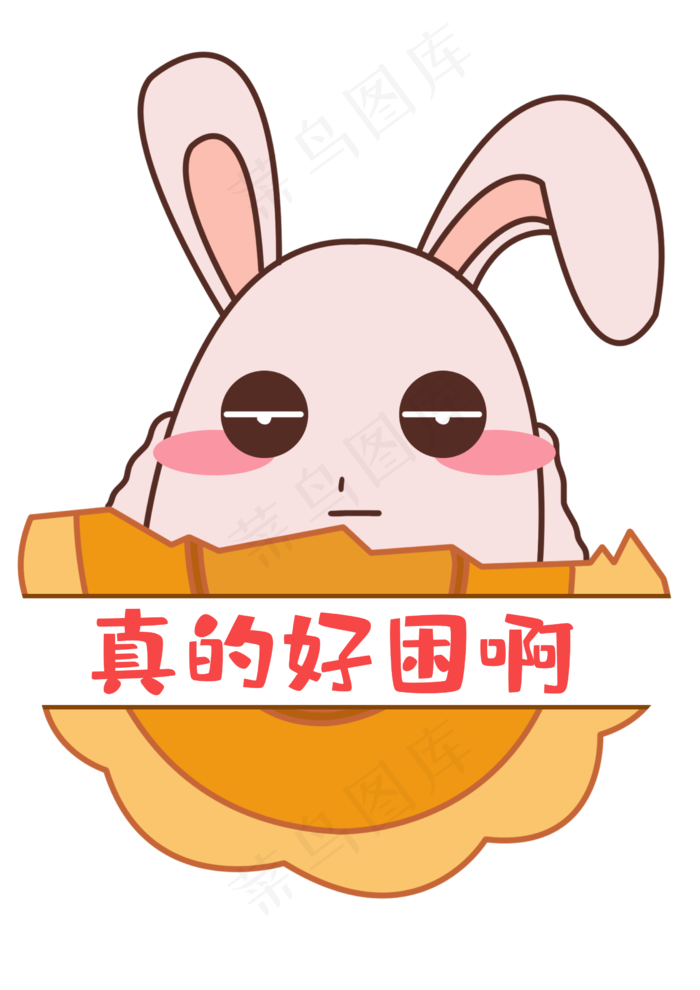 中秋中秋节八月十五月饼兔表情包