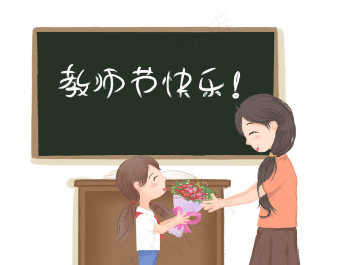 教师节快乐之师恩难忘插画