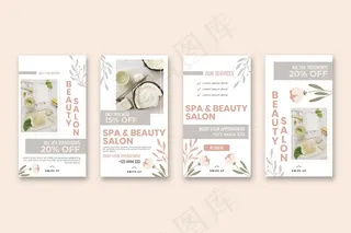 美容院故事模板