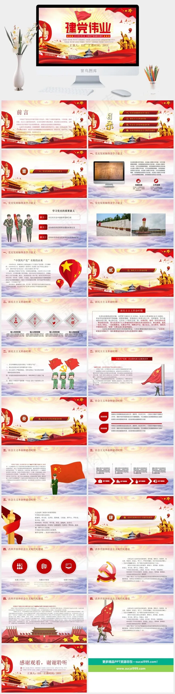 橘色橙色中国风营销PPT模板