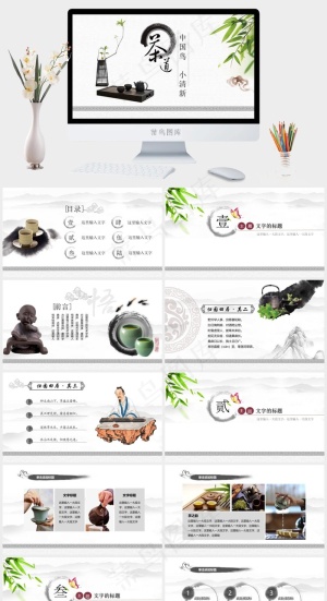 白色中国风PPT模板预览图