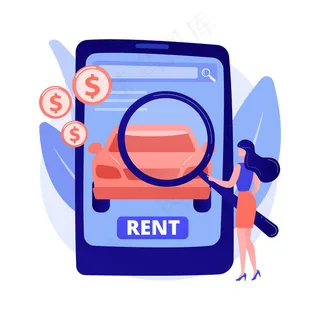 租车服务抽象概念说明