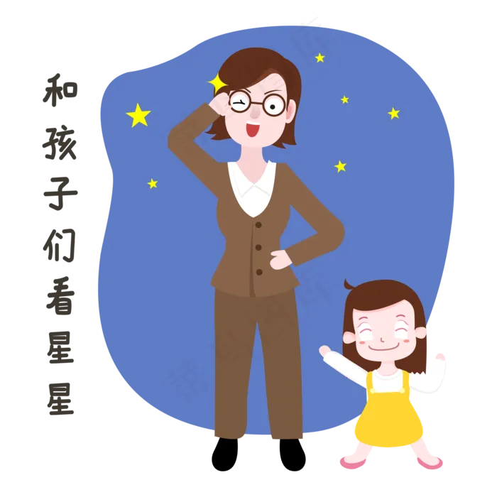 教师节看星星表情(2200X2200(DPI:72))psd模版下载