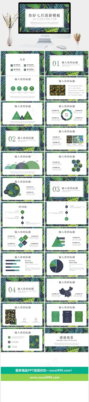 白色PPT模板预览图