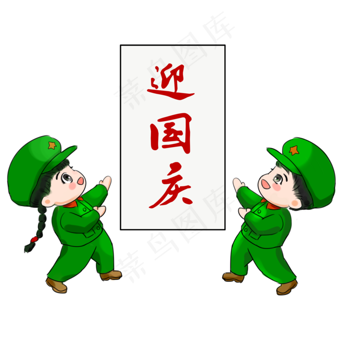 国庆节卡通手绘Q版五星红旗庆祝(2000X2000(DPI:300))psd模版下载