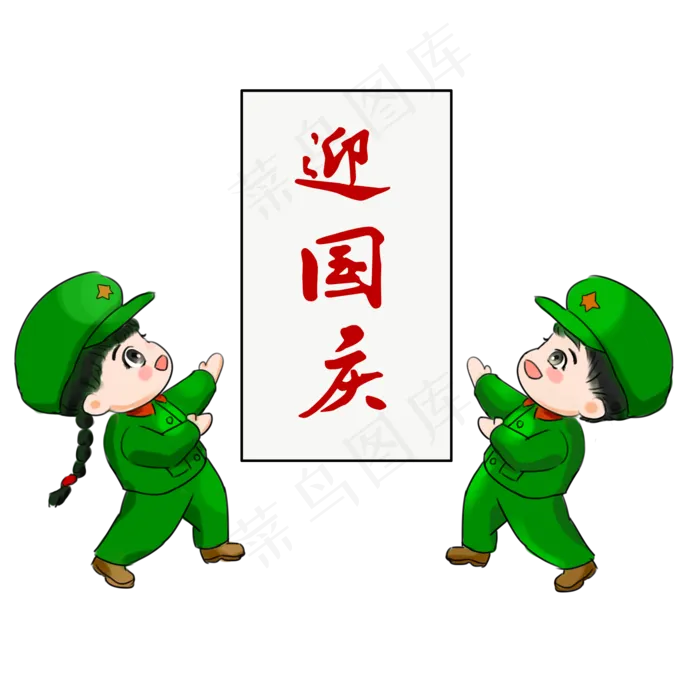 国庆节卡通手绘Q版五星红旗庆祝(2000X2000(DPI:300))psd模版下载