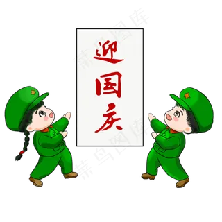 国庆节卡通手绘Q版五星红旗庆祝