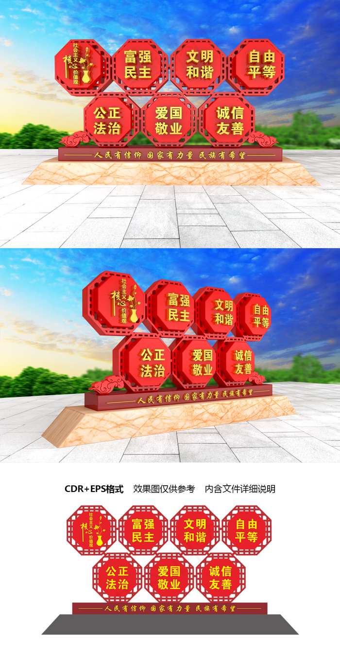 党建雕塑矢量文化墙cdr矢量模版下载