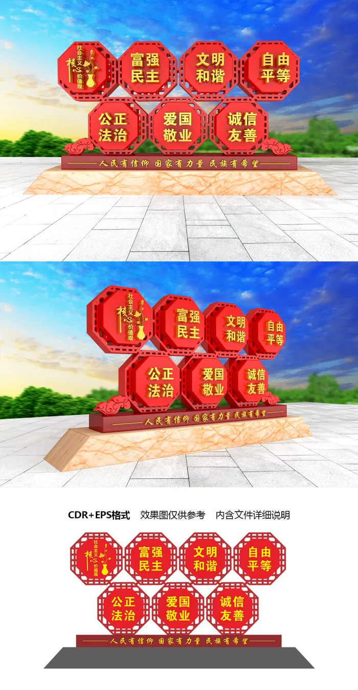 党建雕塑矢量文化墙cdr矢量模版下载