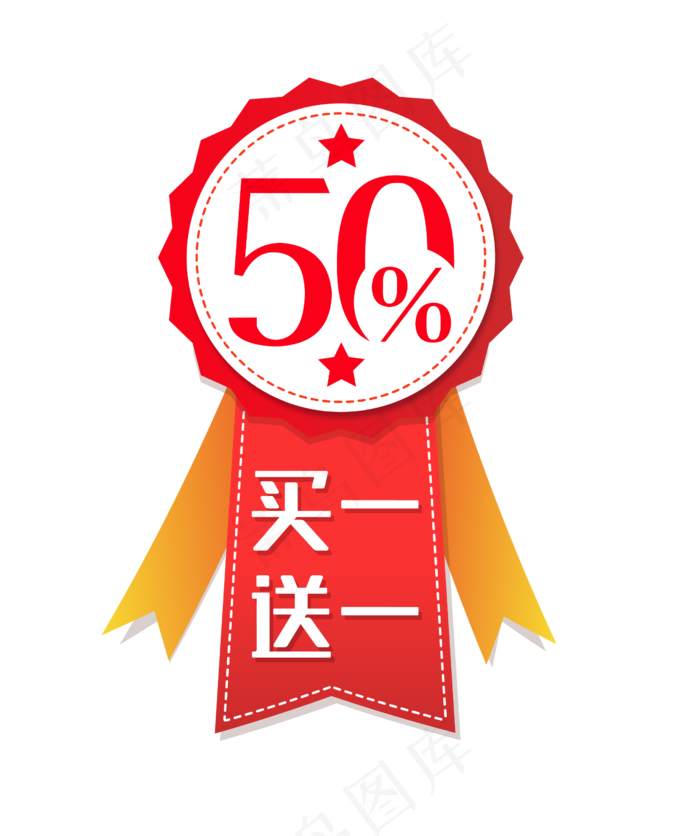 电商促销买一送一标签(2488*2971px 300 dpi )ai矢量模版下载