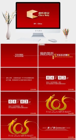 红色简洁营销PPT模板预览图