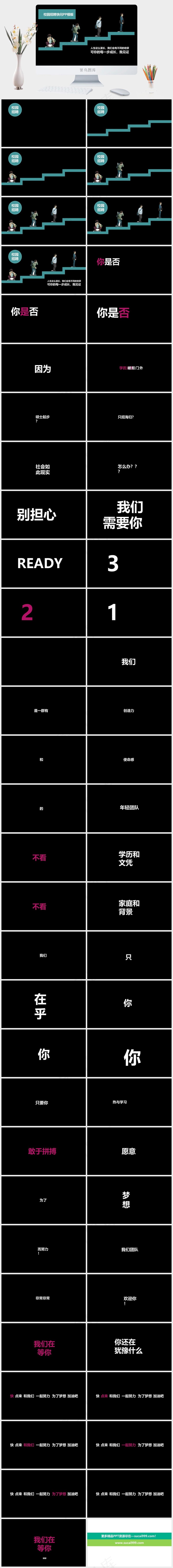 黑色PPT模板