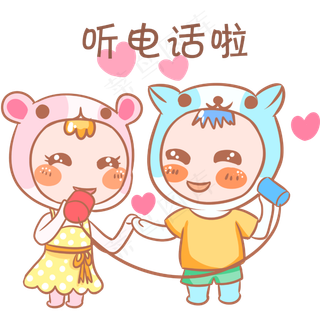 情侣卡通主题表情包