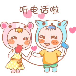 情侣卡通主题表情包