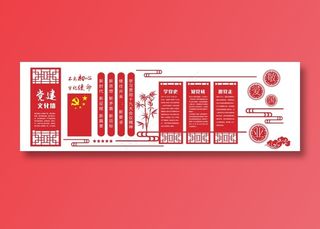 党建文化墙设计 廉政文化墙