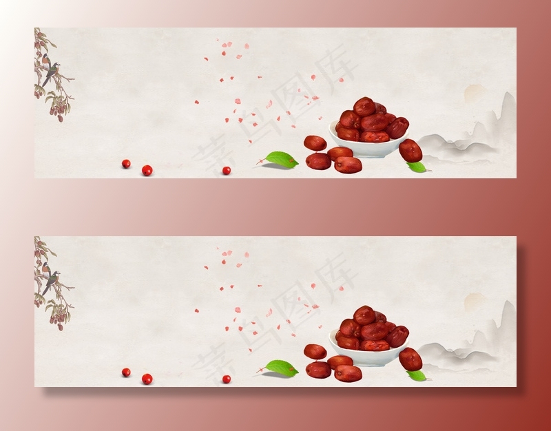 冬季养生枣子简约banner(1920*600px 	       )psd模版下载