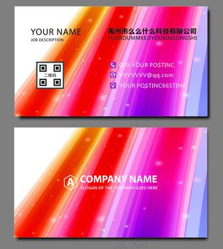 时尚大气创意名片设计