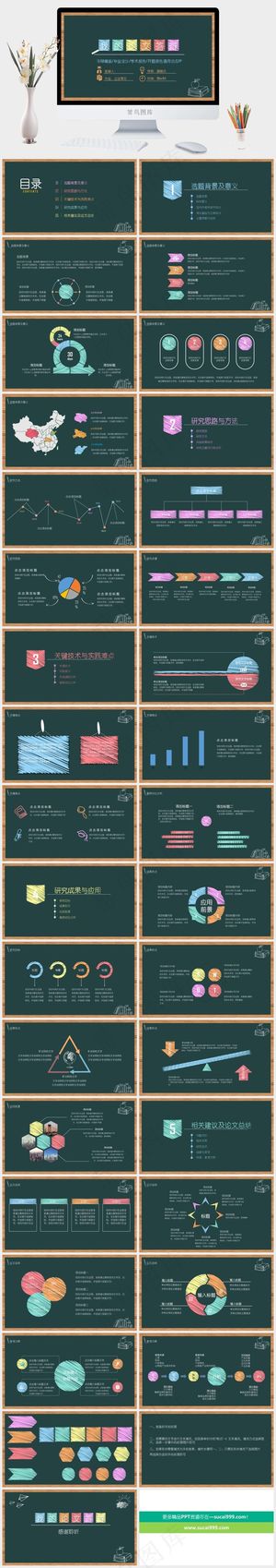 策划
总结
青色营销PPT模板预览图