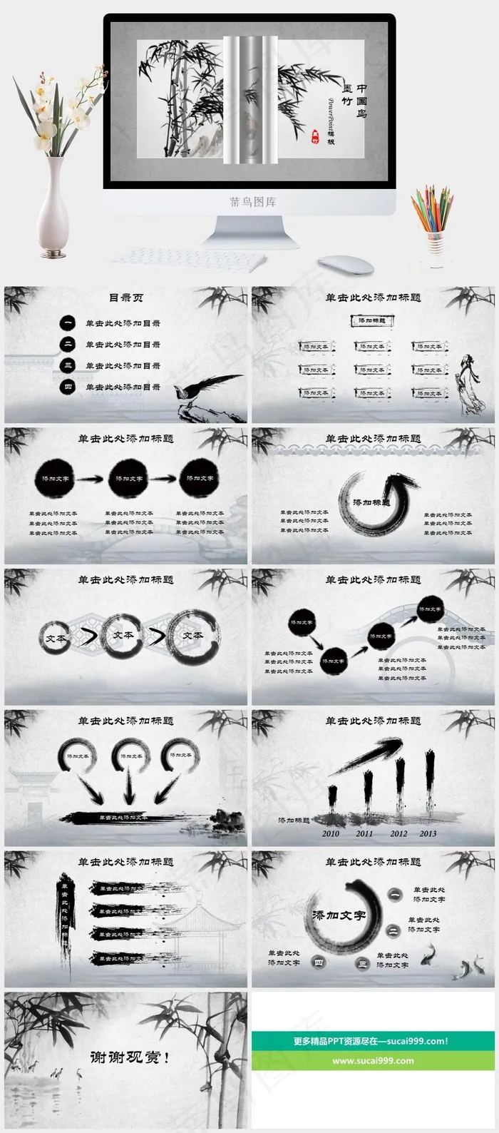 灰色中国风PPT模板