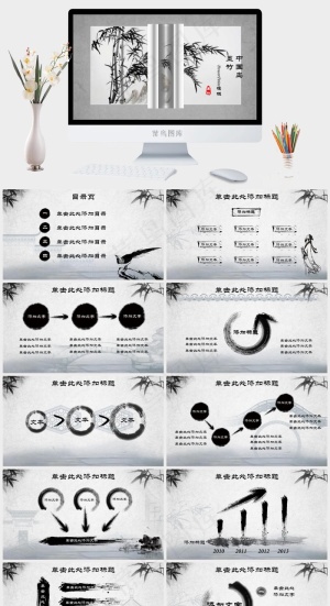 灰色中国风PPT模板预览图