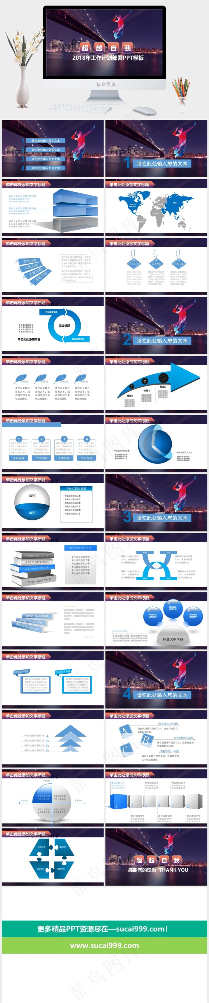 蓝色紫色实景风PPT模板