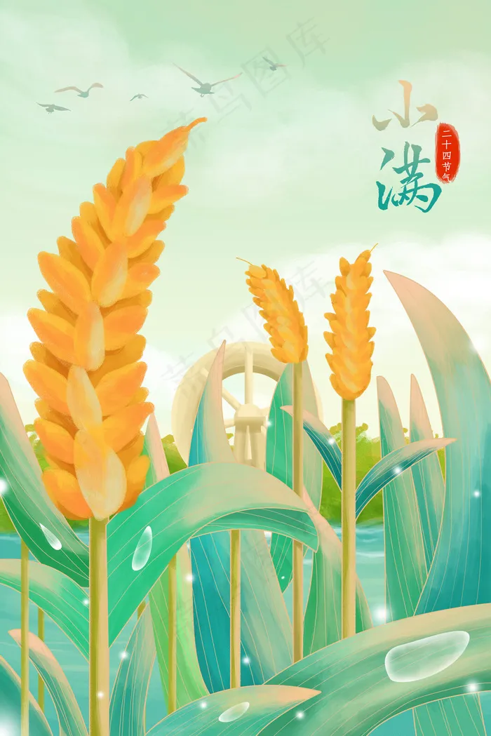 二十四节气小满配图(3545*5315px 300 dpi )psd模版下载