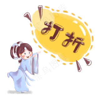 七夕情人节织女打折电商风格插图