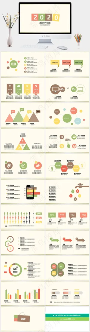 白色营销简洁PPT模板
