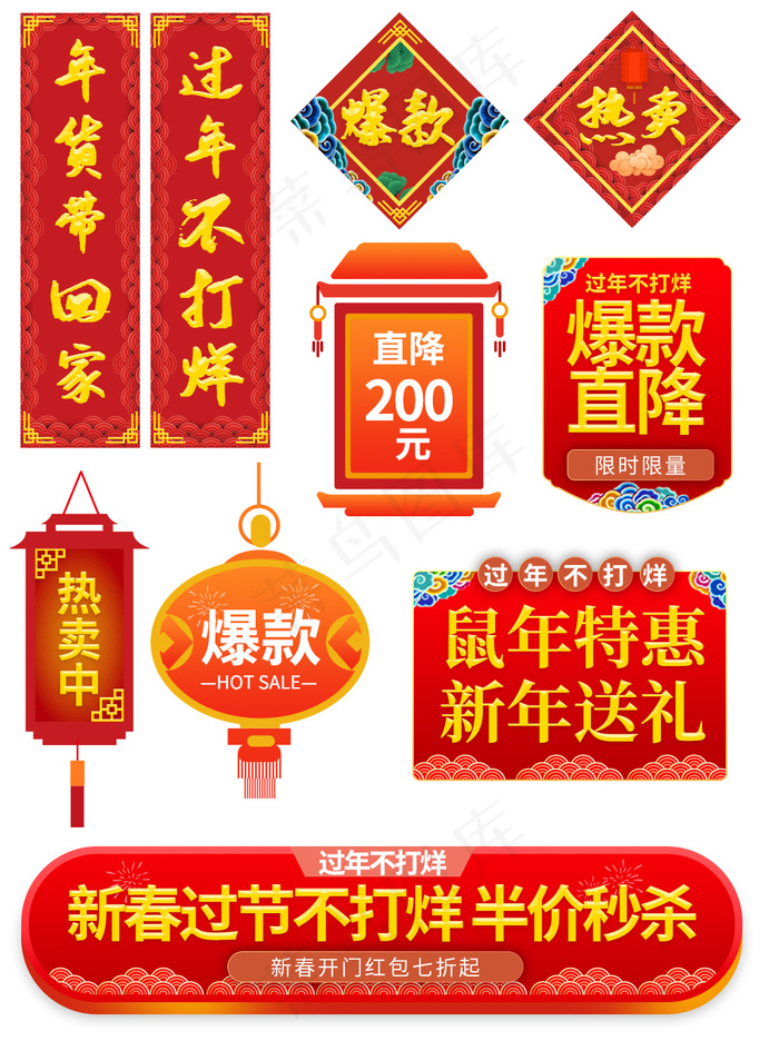 过年不打烊店铺促销标签图片psd模版下载