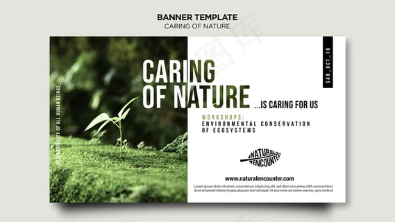 自然概念横幅banner模板