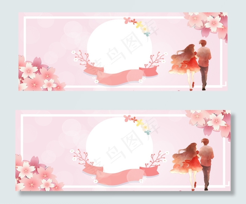 唯美浪漫情人节banner
