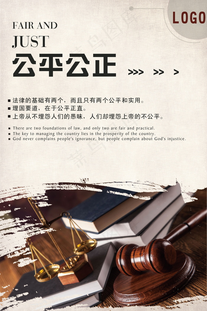 企业文化挂画  励志海报 诚信文明海报psd模版下载