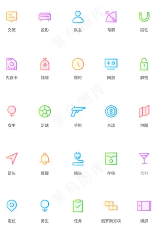 创意线性扁平彩色游戏元素icon