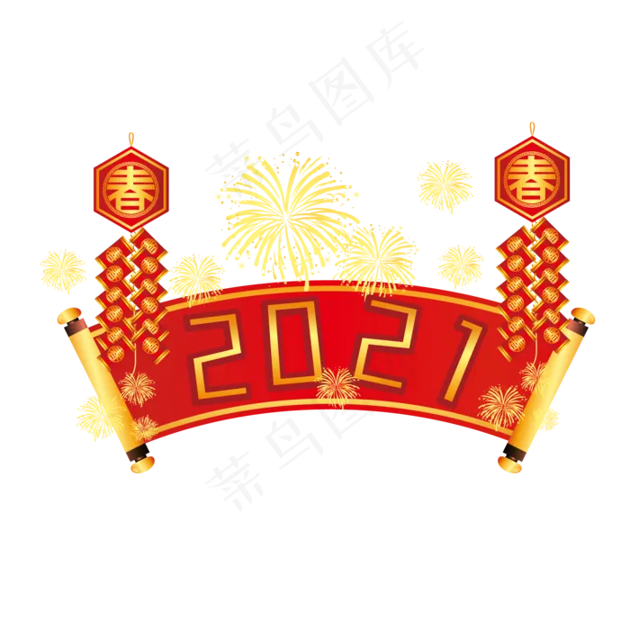 2021元旦跨年鞭炮烟花(2800X2000(DPI:300))ai矢量模版下载