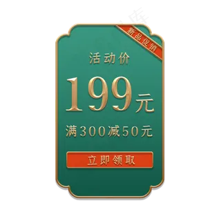 电商促销复古金边标签
