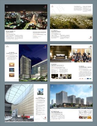 高档房地产楼书画册设计