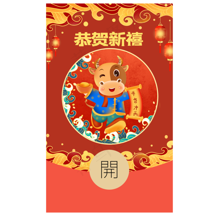 新年喜庆恭贺新禧牛年红包封面(2000X2000(DPI:300))psd模版下载