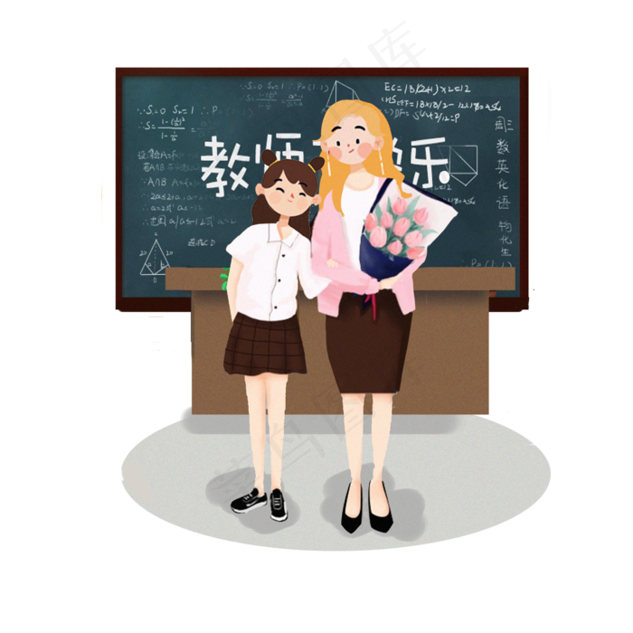教师节老师和学生相拥PNG素材