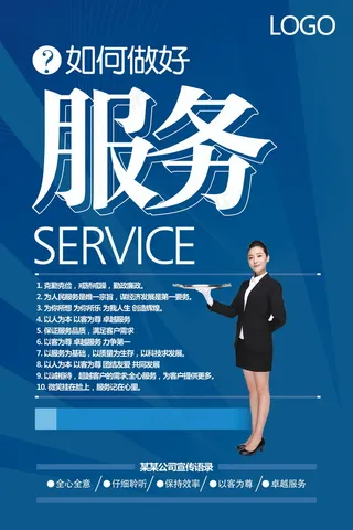 企业文化挂画  励志海报 诚信文明海报