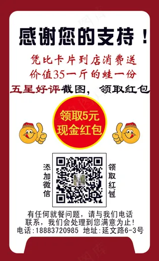 美食好评返现券