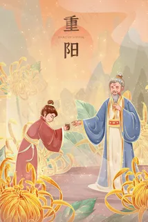 黄色重阳节古风国潮弟子给老人敬茶