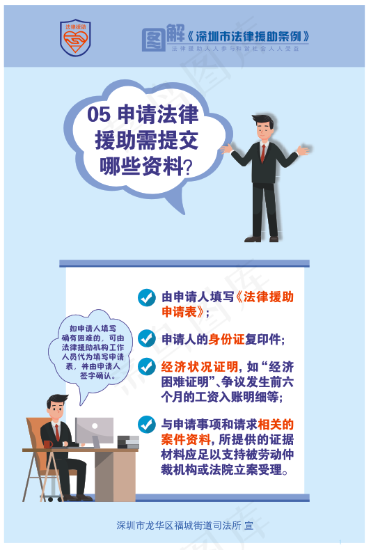 法律援助普法宣传展板cdr矢量模版下载