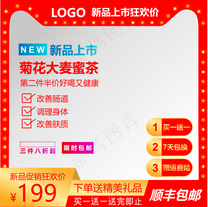 食品主图(500X500)cdr矢量模版下载