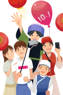 十一国庆节庆祝各族人民