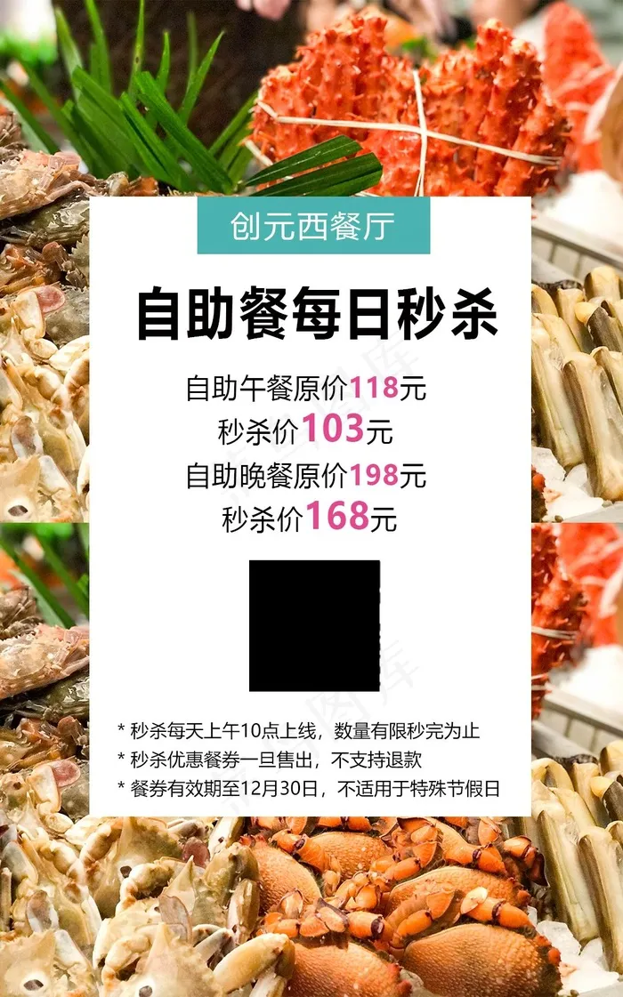 美食宣传设计展板psd模版下载