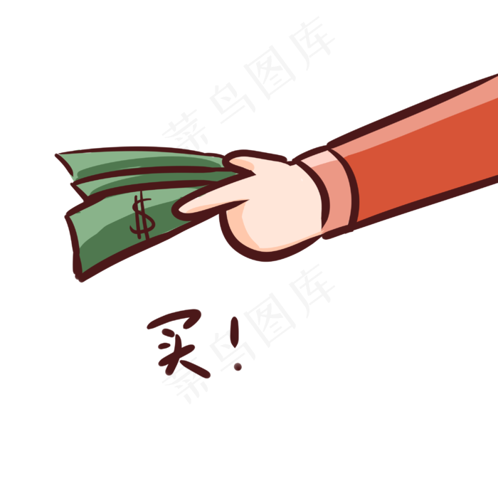 购物付款表情包